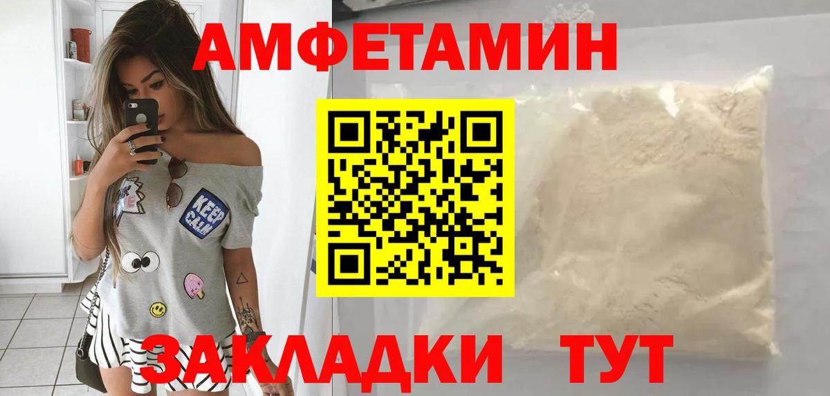 Амфетамин VHQ Магадан