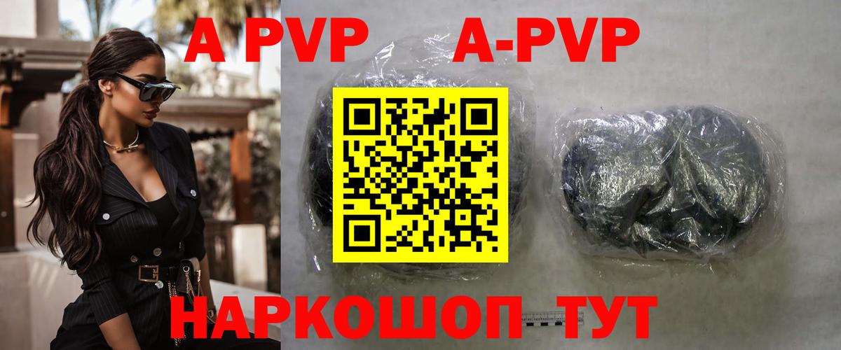 Alfa_PVP VHQ  Вход с VPN  A-PVP VHQ  Магадан 