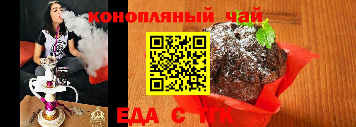 Магадан  Cannafood конопля  Вход с VPN 