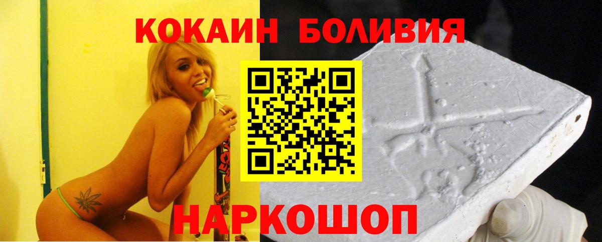 COCAIN Columbia  Вход с VPN  что такое наркотик  Кокаин Боливия  Магадан 