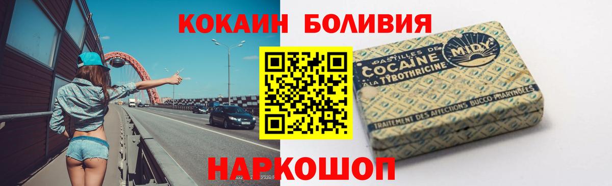 Cocaine VHQ Магадан