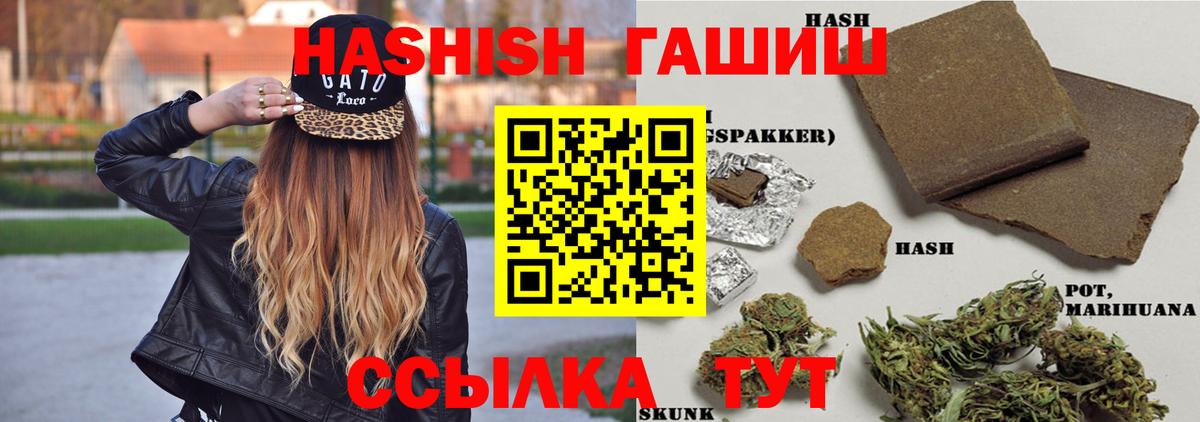 Гашиш Premium Магадан
