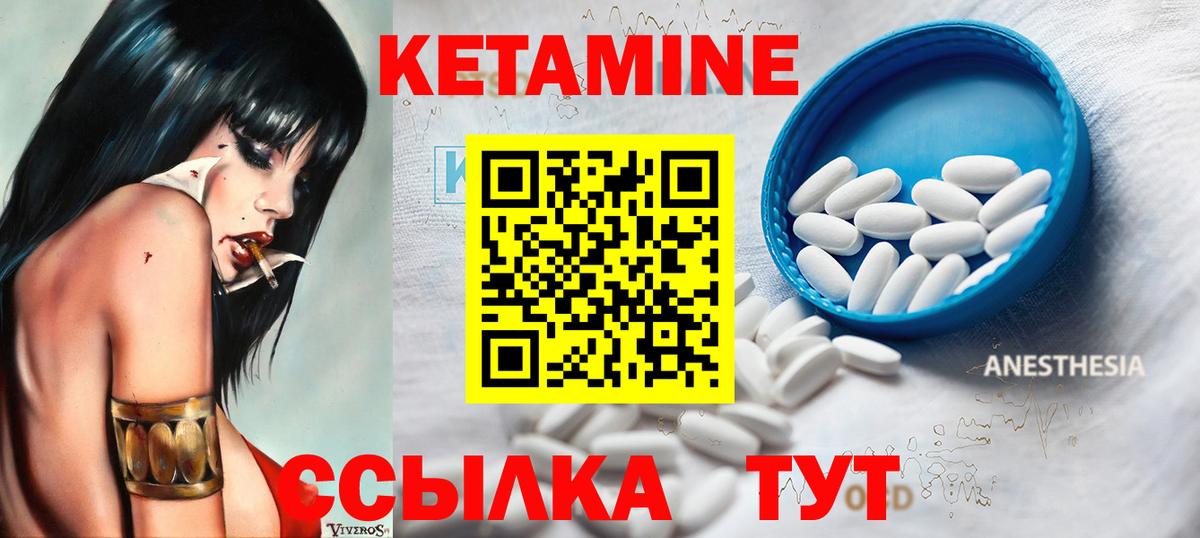Магадан  КЕТАМИН VHQ  Вход с VPN  KRAKEN ССЫЛКА  КЕТАМИН ketamine 