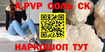 соль курить ск Донской