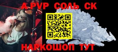 соль курить ск Донской
