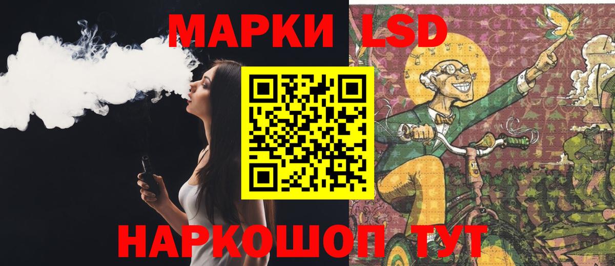 Лсд 25 экстази ecstasy Магадан