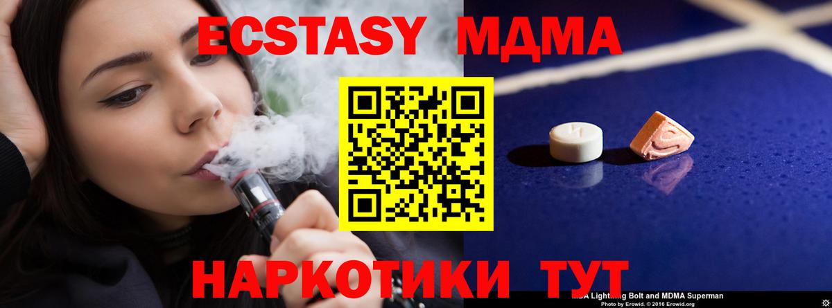 MDMA crystal  МДМА кристаллы  Вход с VPN  Магадан 