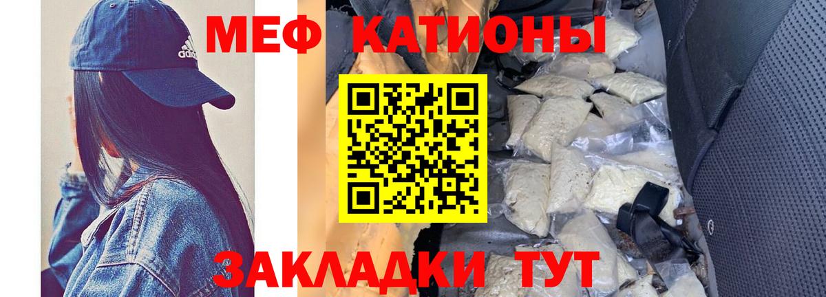 Мефедрон мука Магадан