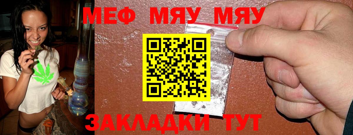 МЯУ-МЯУ мяу мяу  MEGA   Мефедрон  Вход с VPN  Мефедрон VHQ  Магадан  МЯУ-МЯУ 
