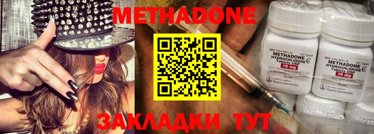 Метадон кристалл  МЕТАДОН methadone  Вход с VPN  Магадан 