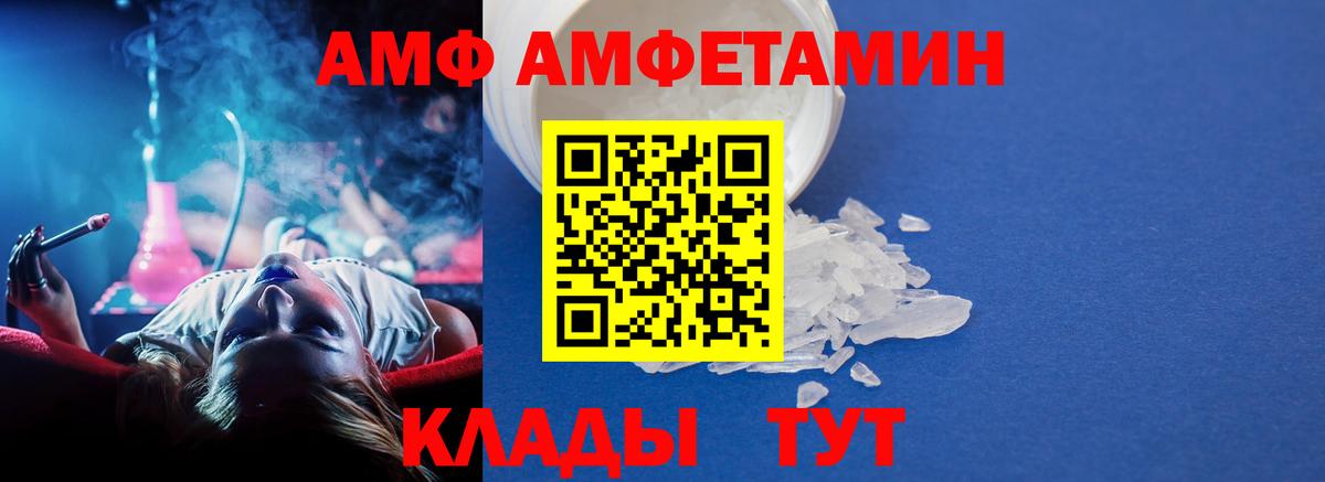 МЕТАМФЕТАМИН  МЕТАМФЕТАМИН винт  Вход с VPN  Магадан 