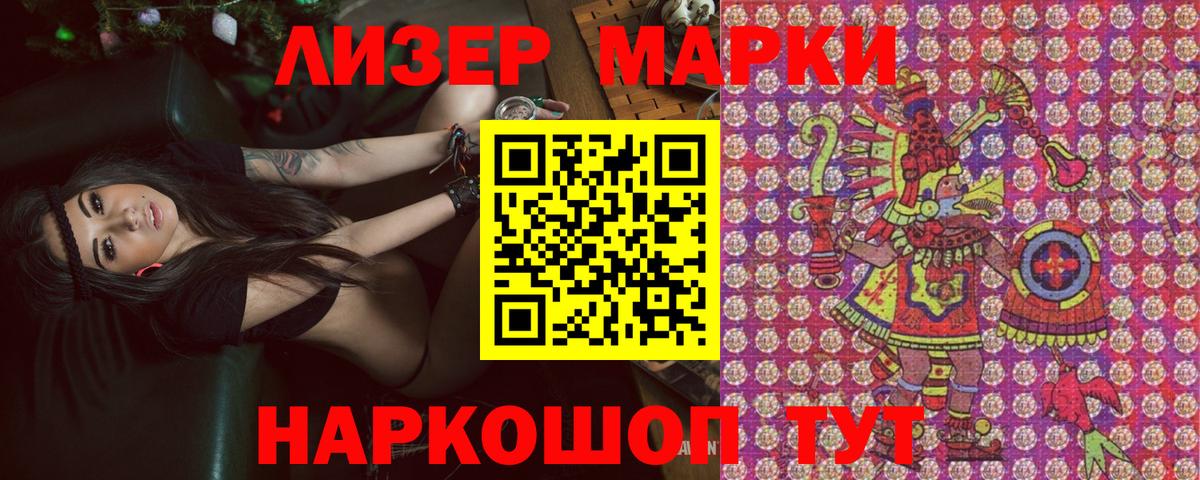 Магадан  Марки NBOMe 1500мкг  Вход с VPN 