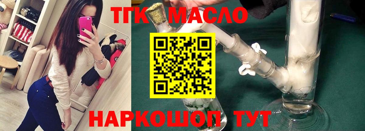 ТГК вейп  Вход с VPN  Магадан 